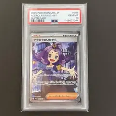 【PSA10】アセロラのいたずら SR ポケモンカードのサムネイル