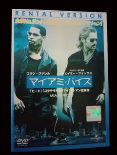 映画 マイアミ・バイス ポスター 当時もの | Mercari