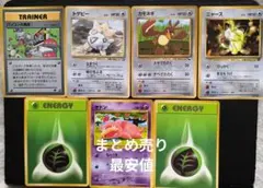 ポケモン　旧裏 ロケット団のアジト、カスミのなみだ、カスミの勝負 カスミのなみだ ポケモンカード 旧裏面 ○有｜トレファクONLINE