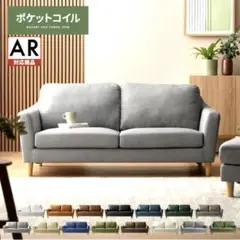 【美品】北欧風2.5人掛けソファ LAURU グレー｜おしゃれ×シンプル×快適