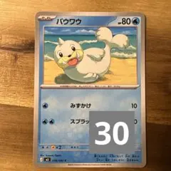 パウワウ ◇ 第1弾拡張パック 旧裏 LV.12 - メルカリ