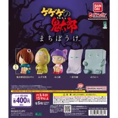 2026年最新】ゲゲゲの鬼太郎3期の人気アイテム - メルカリ