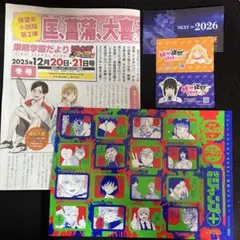 ジャンプフェスタ2026 ジャンフェス 配布物 ノベルティ まとめ売り 非売品