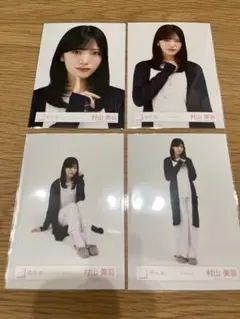 櫻坂 櫻坂46 生写真 ルームウェア 村山美羽 コンプ - メルカリ
