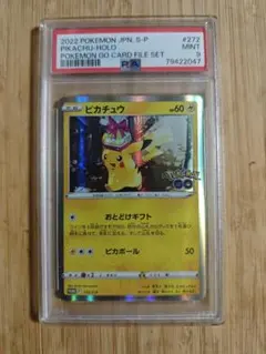 台北のピカチュウ psa9 プロモ 057/SV-P 臺北的皮卡丘 ② - メルカリ
