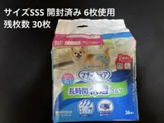 ユニ・チャーム マナーウェア 長時間オムツ SSSサイズ 30枚（開封済）のサムネイル