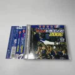 燃えよドラゴンズ！2006 　優勝記念盤　CD　DVD moedra girl