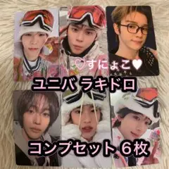 RIIZE All of you ラキドロ トレカ ユニバ コンプセット 6枚