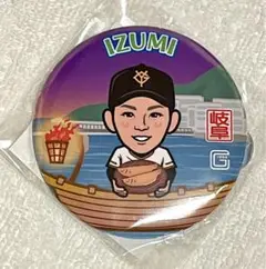 ジャイアンツ 泉圭輔 岐阜限定ガチャ 缶バッジ