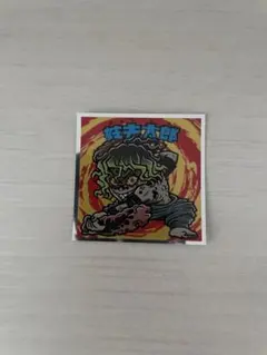 ビックリマンチョコ 鬼滅の刃マン〈遊郭編〉シール No.15 妓夫太郎