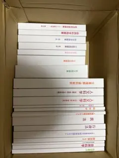 2026年最新】生協 公務員講座の人気アイテム - メルカリ