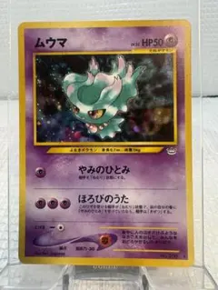 ポケモンカード 旧裏面 ムウマ - メルカリ