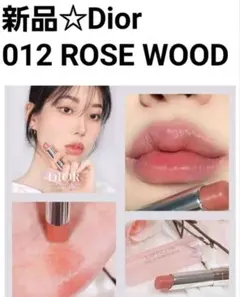 新品 012 ROSEWOOD クリスチャンディオール