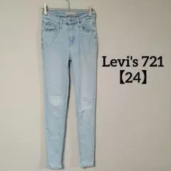 Levi's 721【24】ハイライズスキニー ライトブルー ダメージ加工