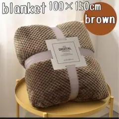【新品】ブランケット 大判 毛布 ひざ掛け 北欧 掛け毛布 もこもこ ブラウン