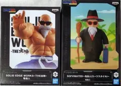 ドラゴンボール SOLID EDGE WORKS THE出陣 亀仙人