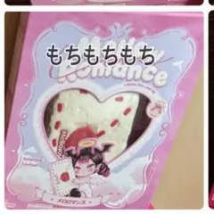 メロジョイ Mellojoy スクイーズ バレンタイン 没頭 ボットウ - メルカリ