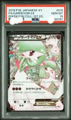 2025年最新】サーナイトex ポケキュン psa10の人気アイテム