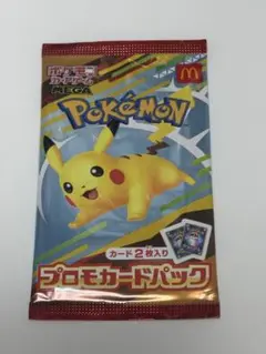 ポケカ マクドナルド ハッピーセット プロモカード1パック 未開封