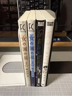 夢中さ、きみに。　カラオケ行こ！　女の園の星1巻2巻