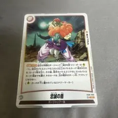 フュージョンワールド FB09-088 パイクーハン - メルカリ