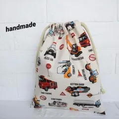 巾着袋　給食袋　ハンドメイド　働く車　両紐　入園　入学