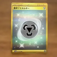 基本鋼エネルギー UR SV4M 未来の一閃 095/066のサムネイル