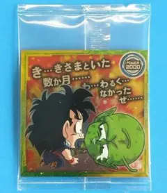 ドラゴンボール 超戦士シールウエハース超 最強への大冒険　ピッコロ＆孫悟飯　②