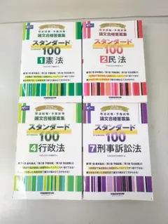 2026年最新】基本書 民法の人気アイテム - メルカリ