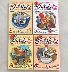 2026年最新】児童書の人気アイテム - メルカリ