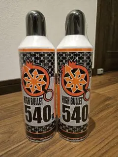 HIGH BULLET ガス缶 540g 2本セットのサムネイル