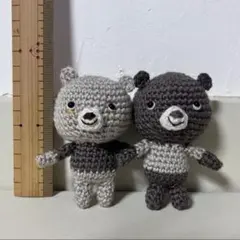 仲良しクマさんのあみぐるみ 2体セット 約10cm