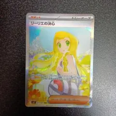 2025年最新】リーリエの決心SARの人気アイテム - メルカリ