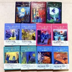 【全巻セット】ハリーポッター 全7作品11冊 人気シリーズ まとめ売り 一気読み