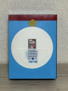2025年最新】ドラえもん MOVIE BOX 初回の人気アイテム - メルカリ