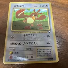 カモネギ_「月刊コロコロコミック98年4月号」 おまけカード PROMO 旧裏 カモネギ_「月刊コロコロコミック98年4月号」 おまけカード