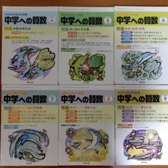 2026年最新】2021年中学受験の人気アイテム - メルカリ