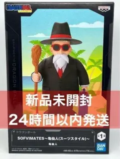 ドラゴンボール SOFVIMATES 亀仙人 スーツスタイルのサムネイル