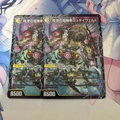 停滞の覚シュタイヴェルト/時空の停滞シュタイヴァル SR