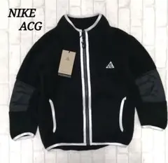 ナイキ ACG 130センチ キッズ フリース フルジップ ジャケット