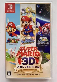 スーパーマリオ 3Dコレクション