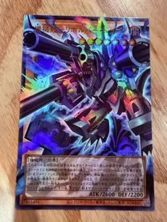 遊戯王 機械龍－リボルバー・ドラゴン オーバーフレーム UR