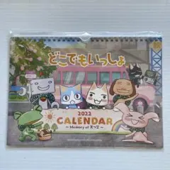 2025年最新】どこでもいっしょ カレンダーの人気アイテム - メルカリ