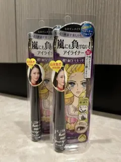 ✨新品未使用✨ ヒロインメイク アイライナー 2本セット