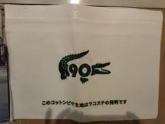 2025年最新】LACOSTE コレクションの人気アイテム - メルカリ