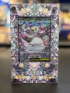 メガサーナイト ポケモンカードゲーム