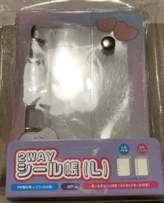 PEANUTS 2WAYシール帳 Lサイズ