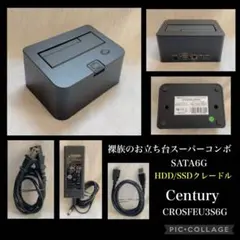 Century CROSSFEU3S6G HDD/SSDクレードル