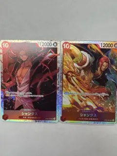 シャンクス（OP09-004）SR シャンクス（OP06-007）SR