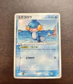 【大地のグラードンex】ポケモンカード ミズゴロウ 003/016のサムネイル